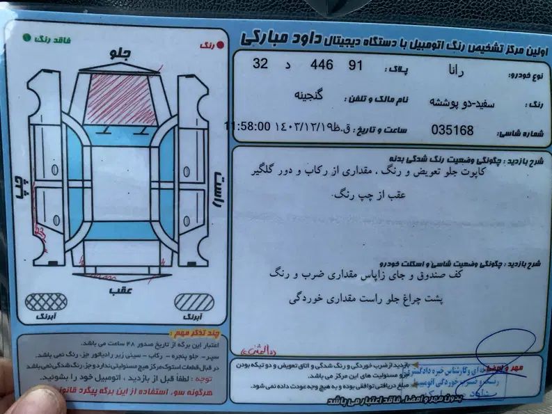 رانا LX TU5 - 1397