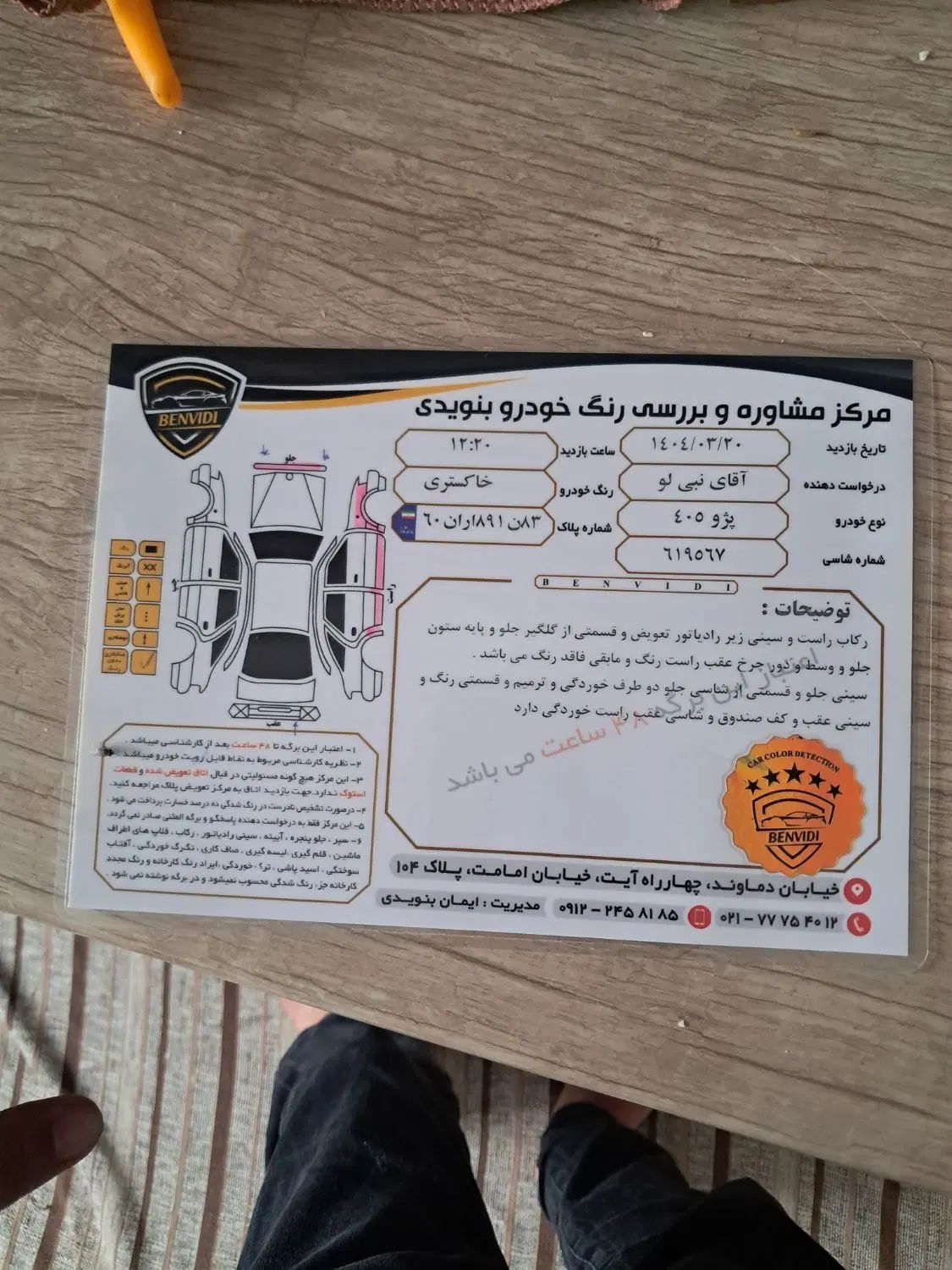 پژو 405 SLX بنزینی TU5 - 1399