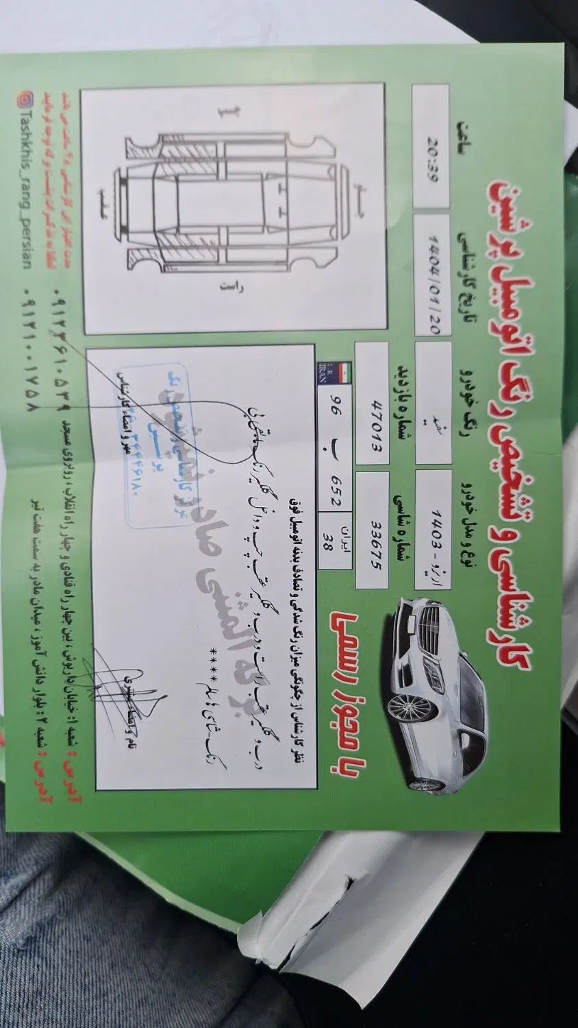 چری آریزو ۵ توربو FL IE اسپرت - 1403