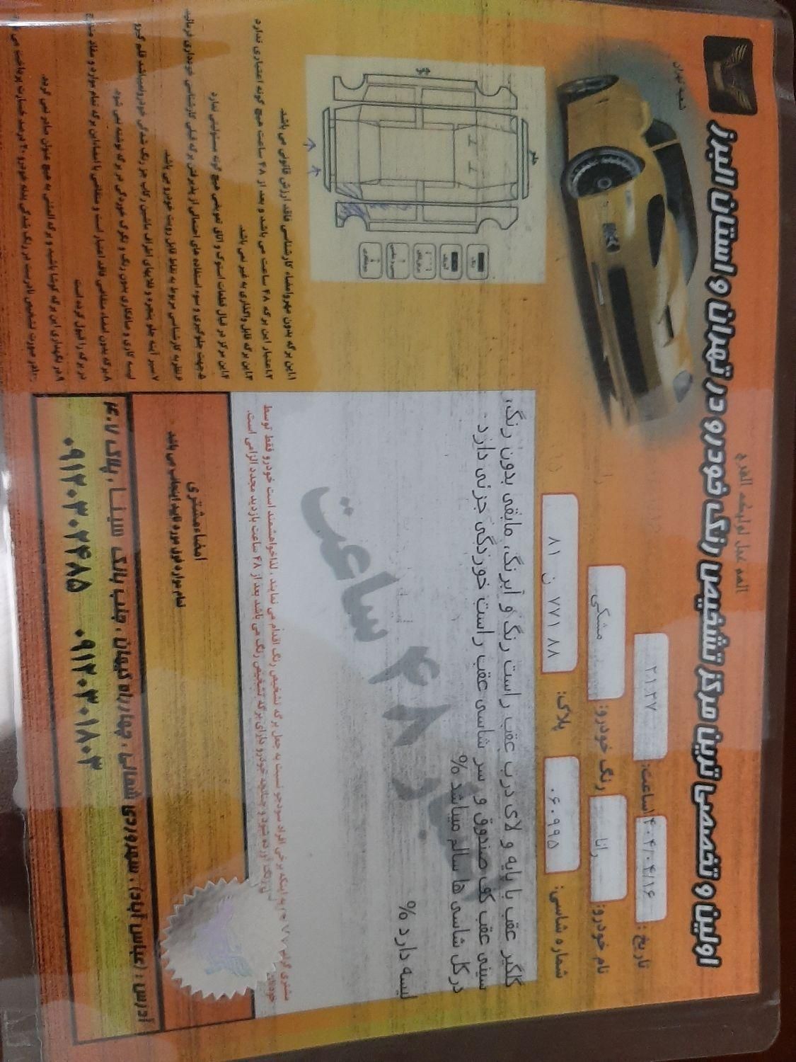 رانا LX TU5 - 1393