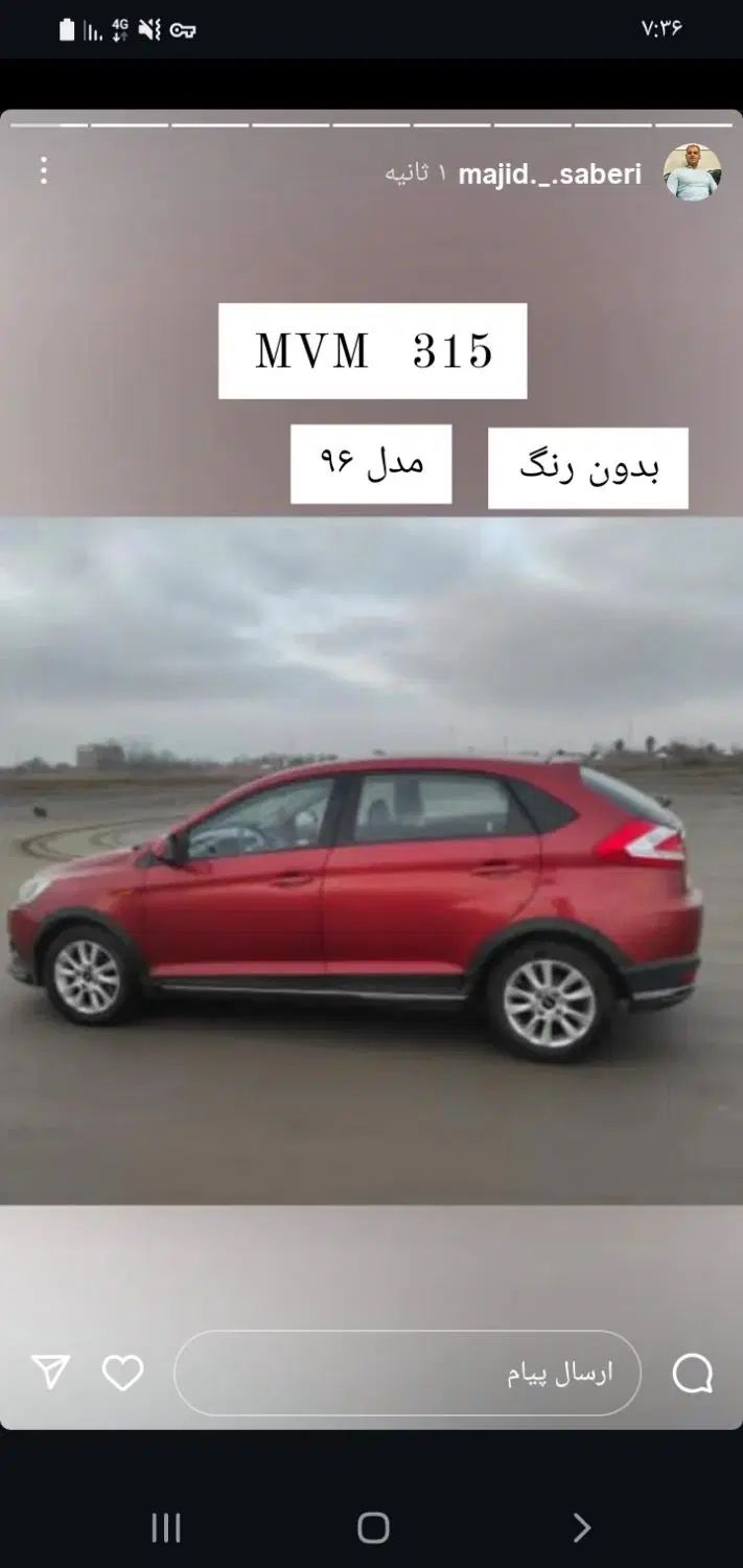 ام وی ام 315 صندوقدار ساده دنده ای - 1394
