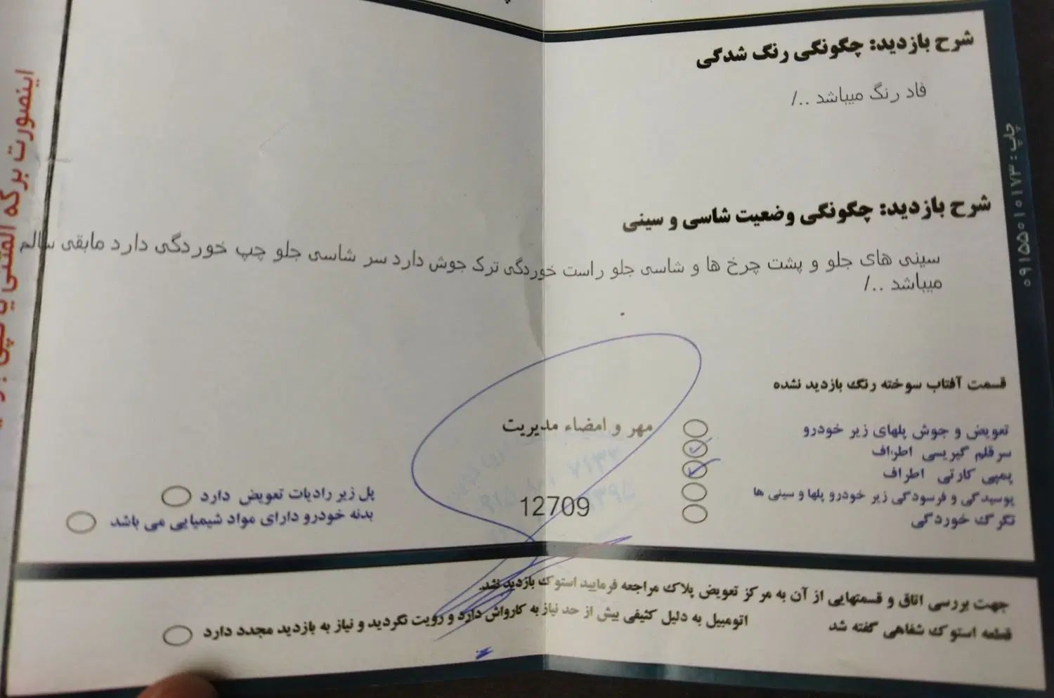 پراید 131 SE دوگانه سوز - 1391