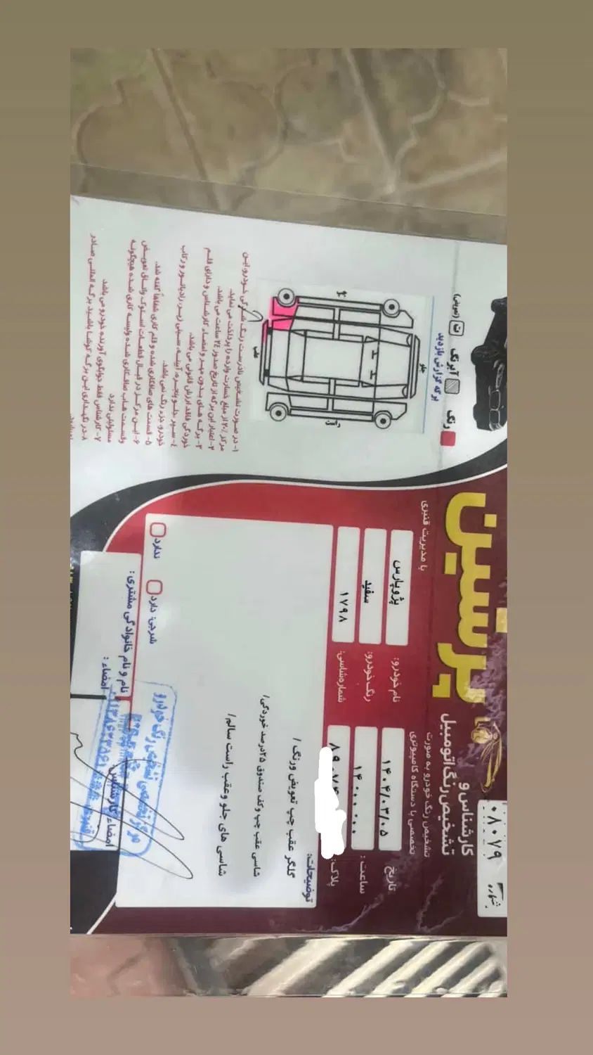 پژو پارس ELX-XU7P سفارشی - 1402