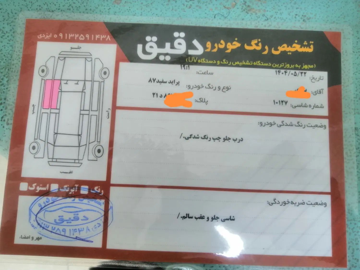 پراید صبا بنزینی - 1387