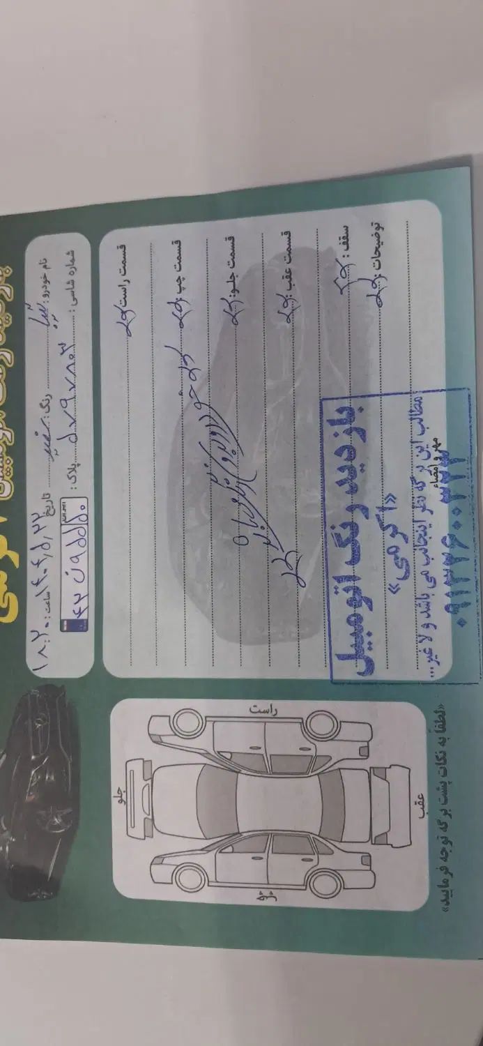 تیبا صندوق دار SX - 1401