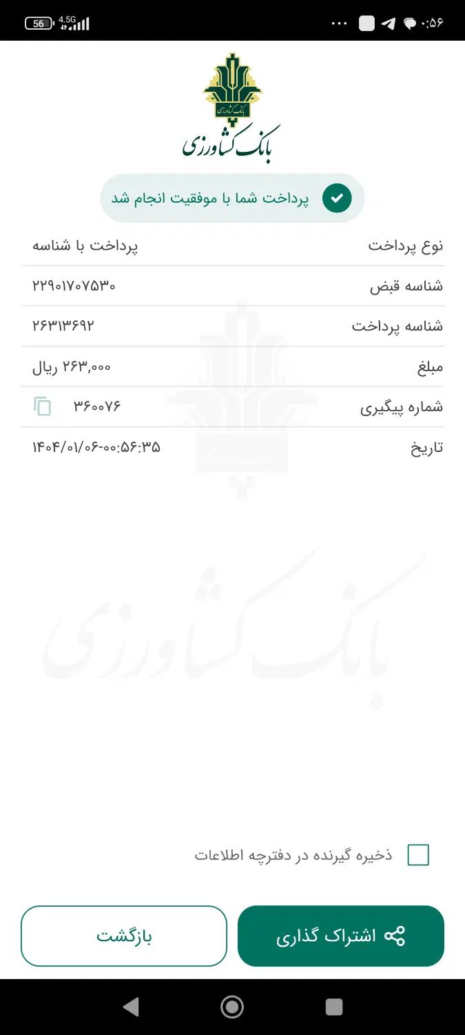 پژو پارس سال - 1400