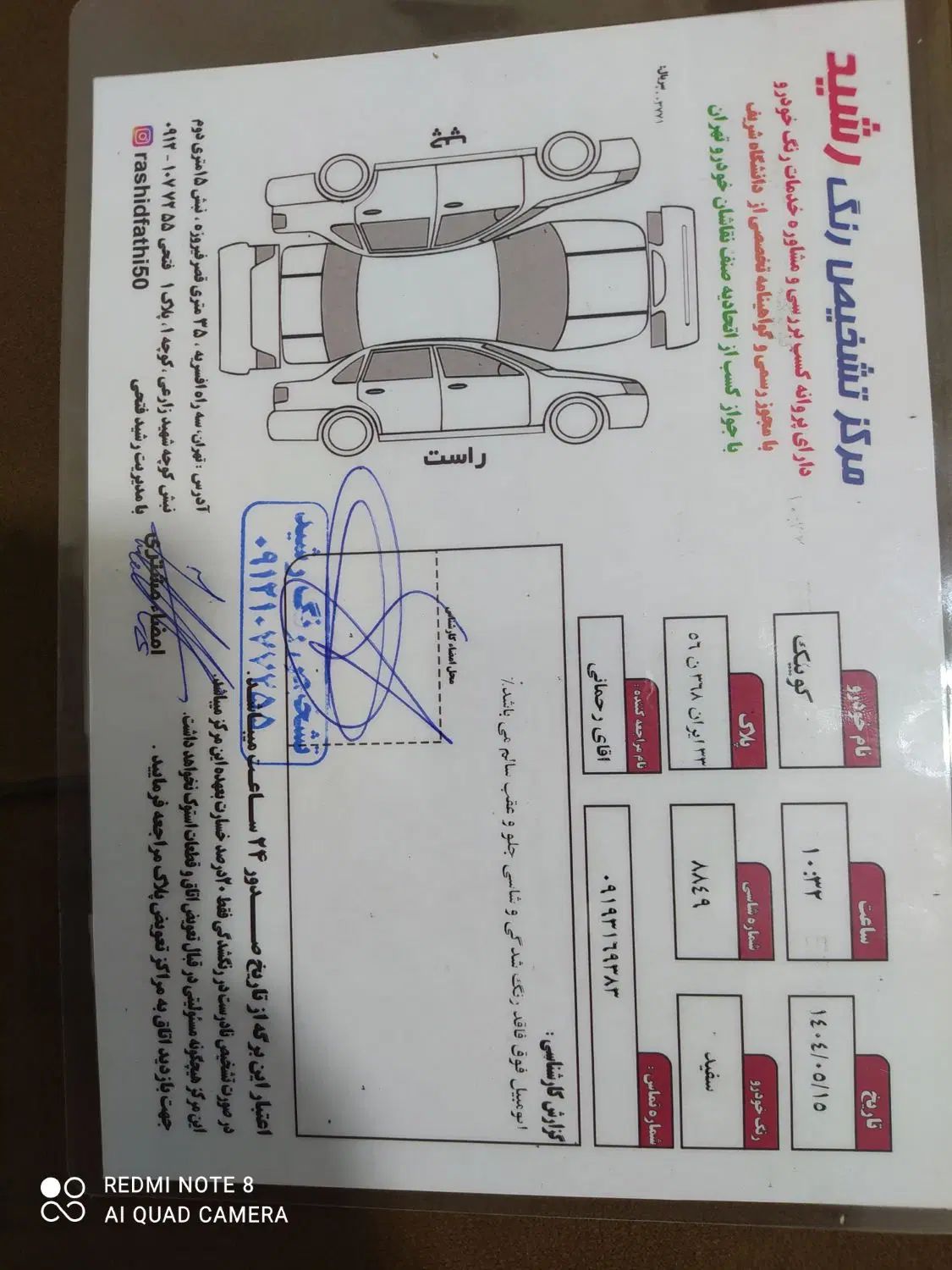 کوییک معمولی دنده‌ای - 1400