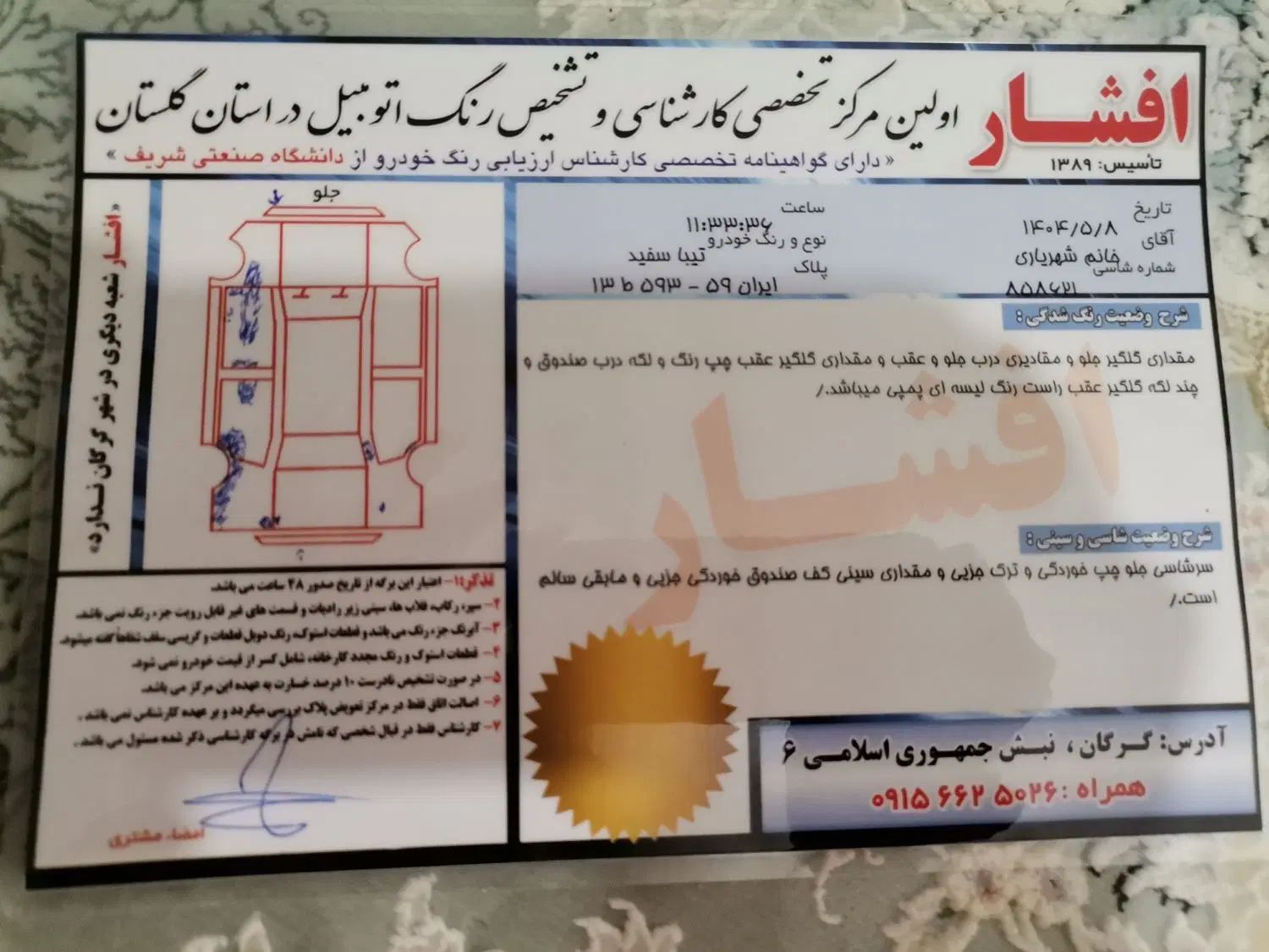 تیبا صندوق دار SX - 1398