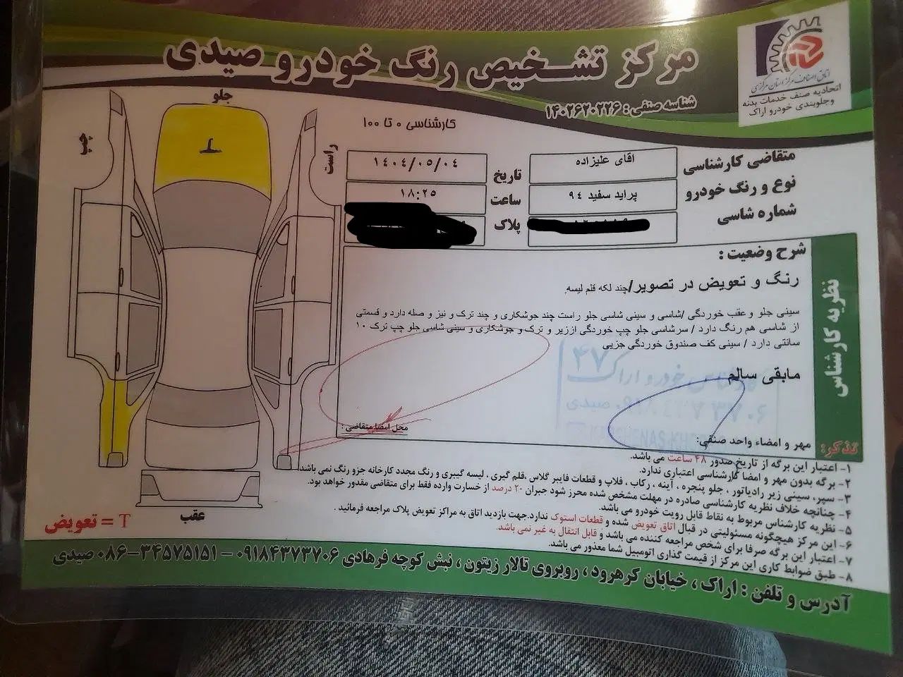 پراید 131 EX - 1394