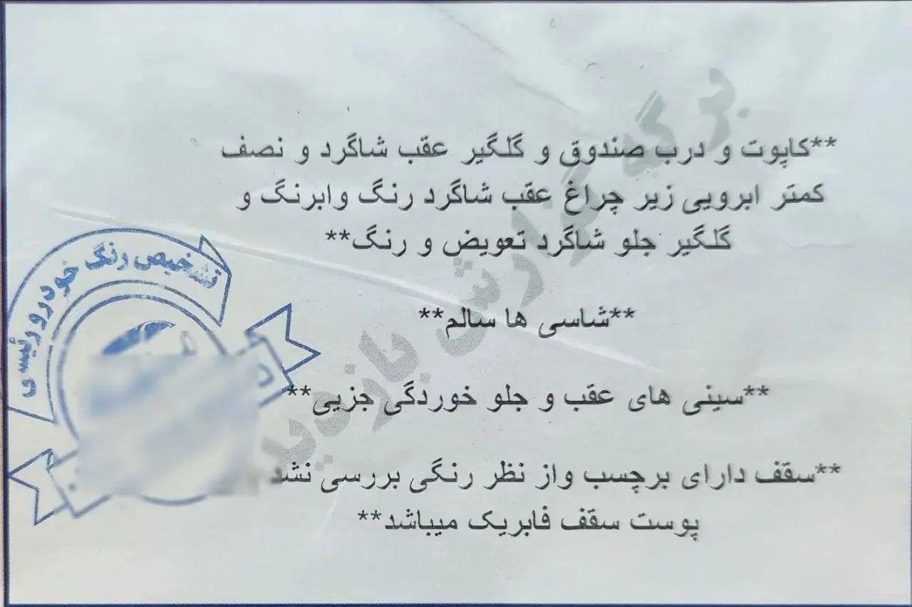 پژو پارس سال - 1393