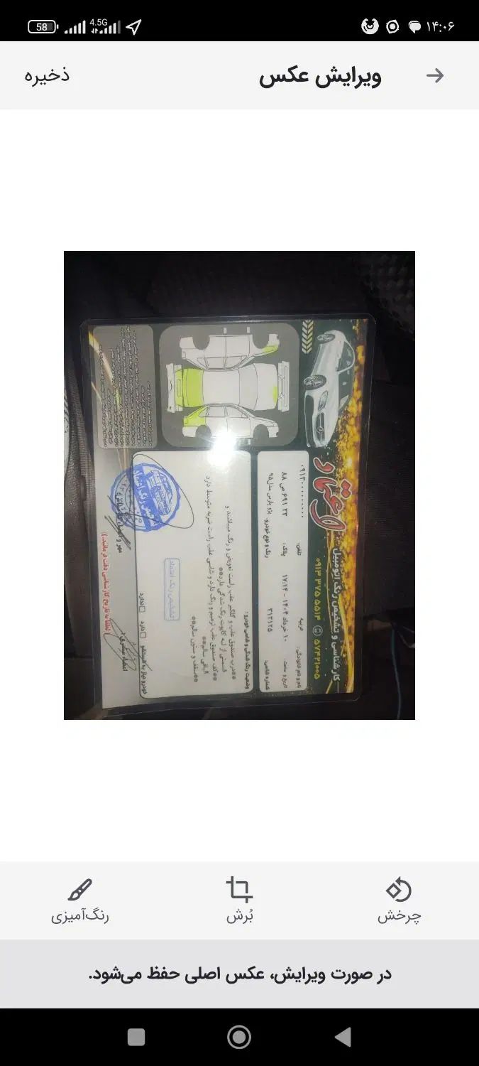 پژو پارس دوگانه سوز - 1395