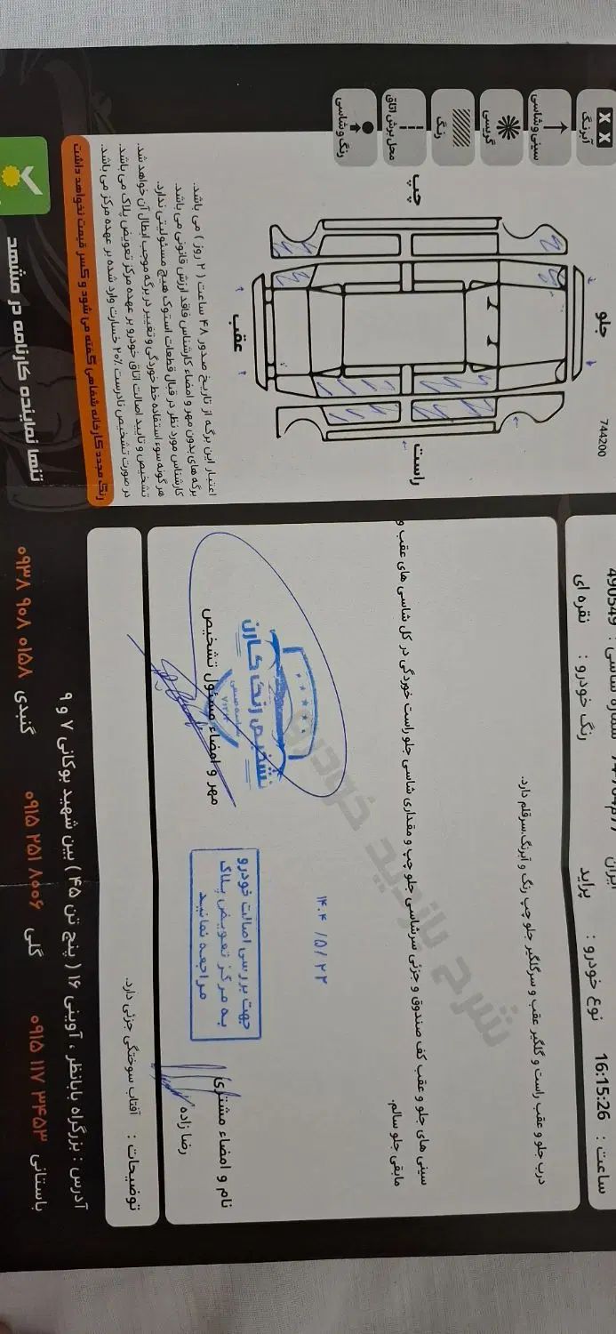 پراید 131 SL - 1391