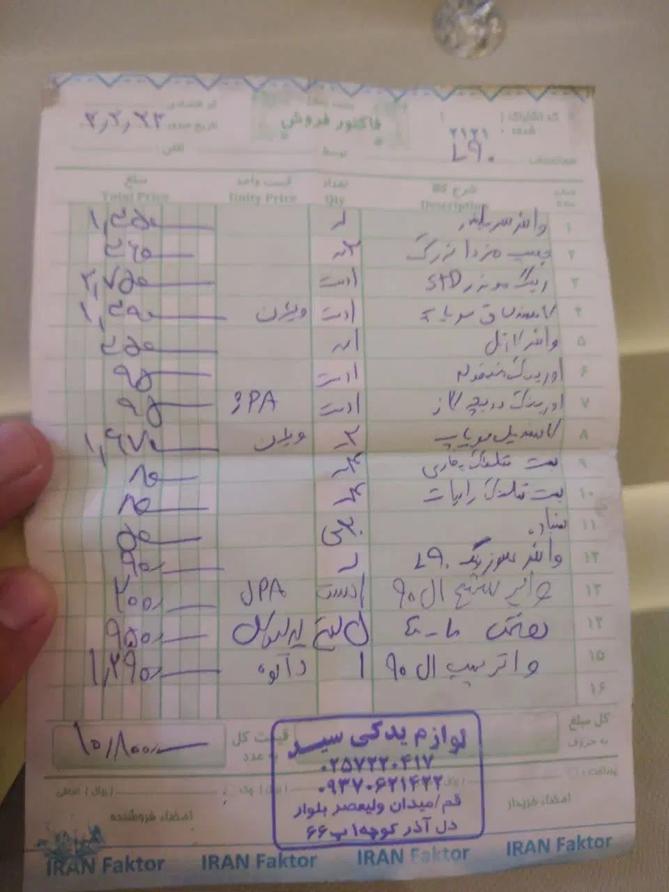 رنو تندر 90 E2 - 1390