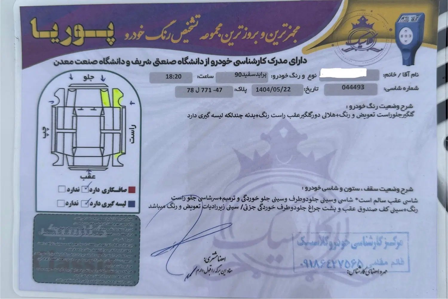 پراید 131 SL - 1390