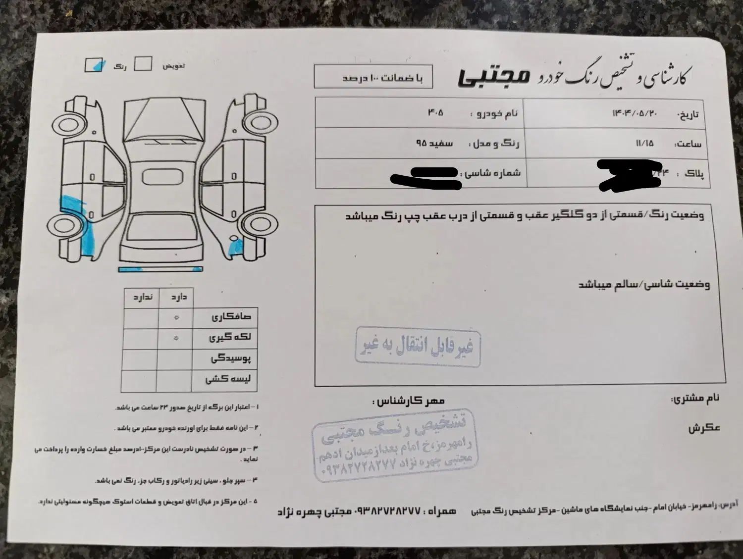 پژو 405 SLX بنزینی TU5 - 1395