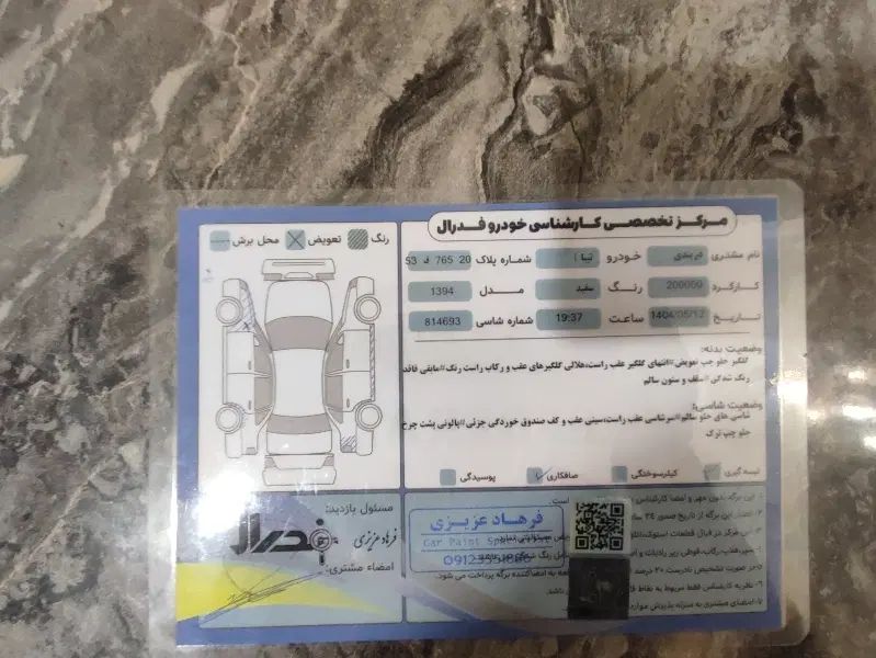 تیبا صندوق دار SX - 1394
