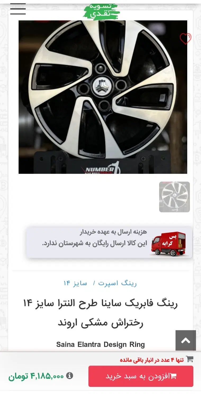 ساینا S دنده‌ای معمولی - 1403