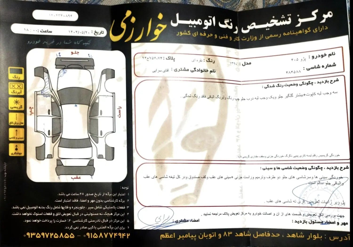 پژو 405 GLX - دوگانه سوز - 1390