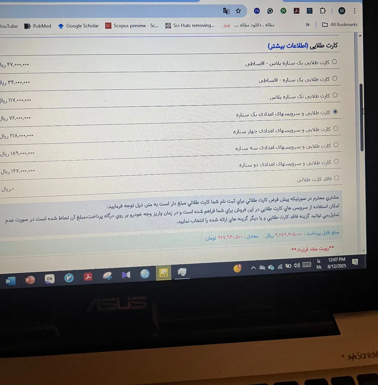 پژو 207 اتوماتیک TU5P - 1404