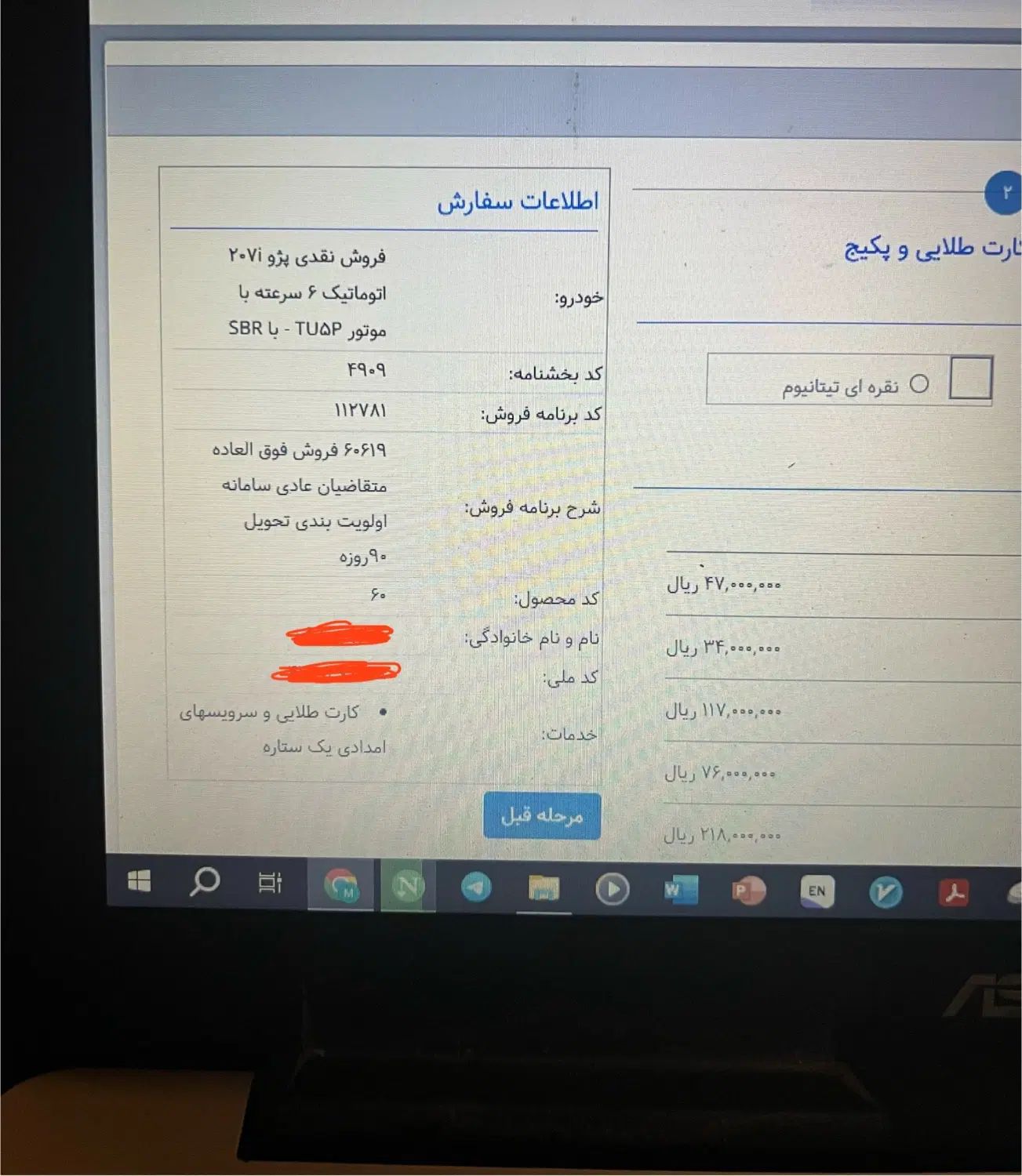 خودرو پژو، 207 آگهی ann_20093086