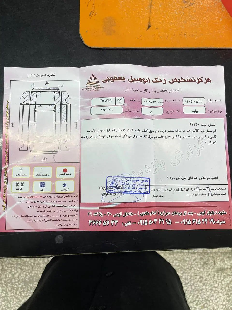 پراید صبا بنزینی - 1385