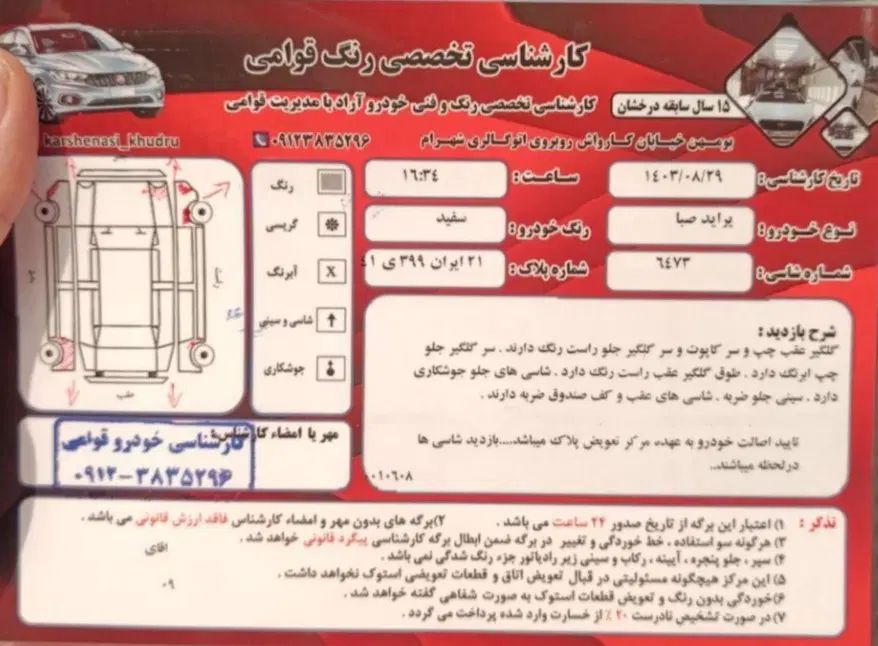 پراید 131 EX - 1392