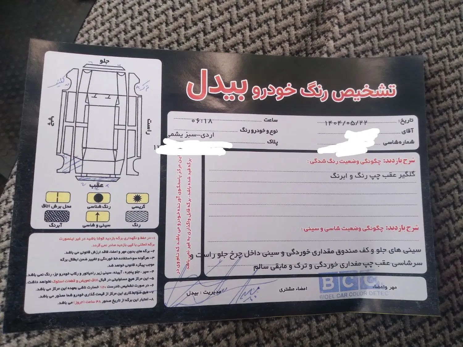 پژو آردی دوگانه سوز CNG - 1384