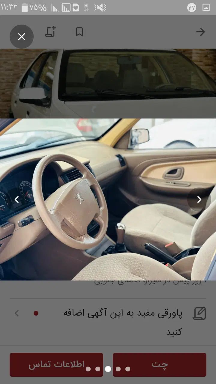 پژو 207 دنده‌ای TU3 - 1404