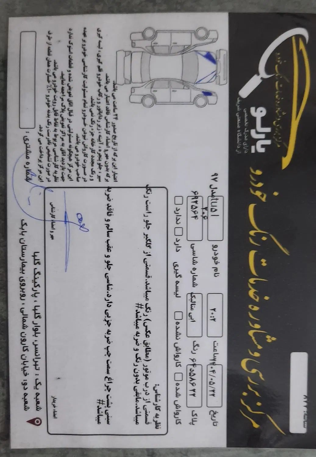 پژو 206 تیپ 5 - 1397
