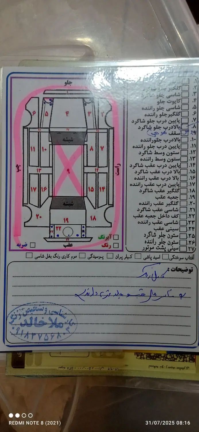 پژو پارس XU7ساده - 1389