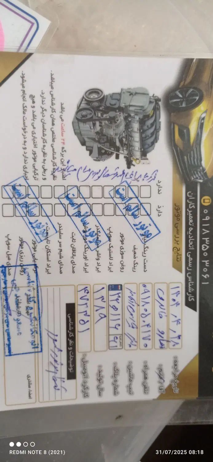 پژو پارس XU7ساده - 1389