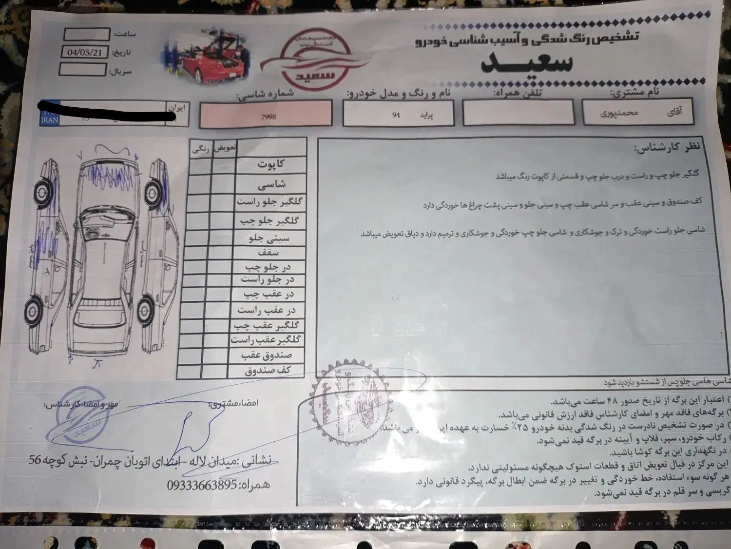 پراید 131 SE دوگانه سوز - 1394