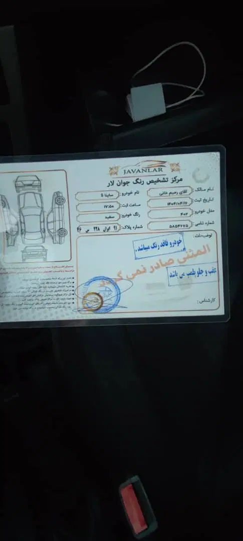 خودرو ساینا، S آگهی ann_20093858