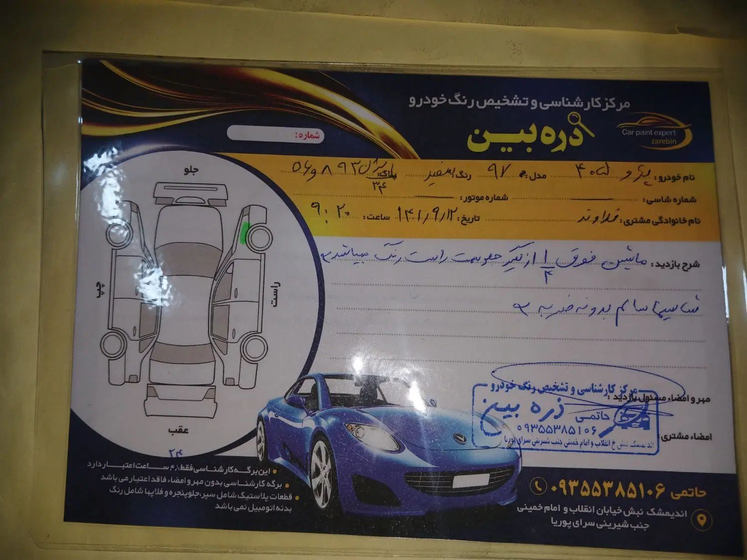 خودرو پژو، 405 SLX آگهی ann_20093925