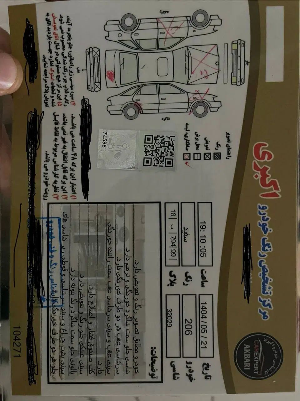 پژو 206 تیپ 5 - 1394