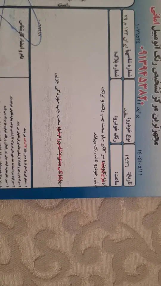 پراید 111 SE - 1398