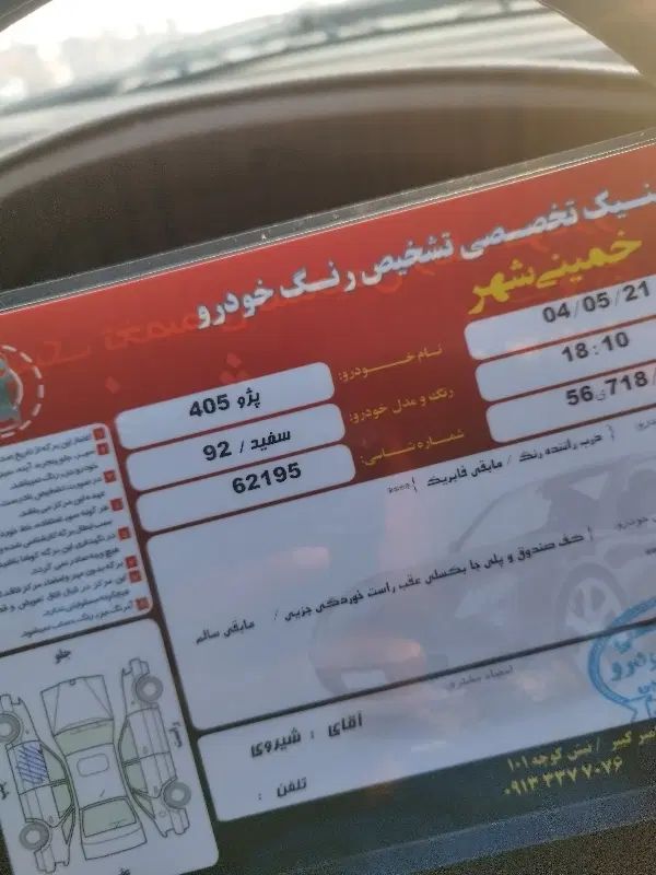 پژو 405 SLX بنزینی TU5 - 1392