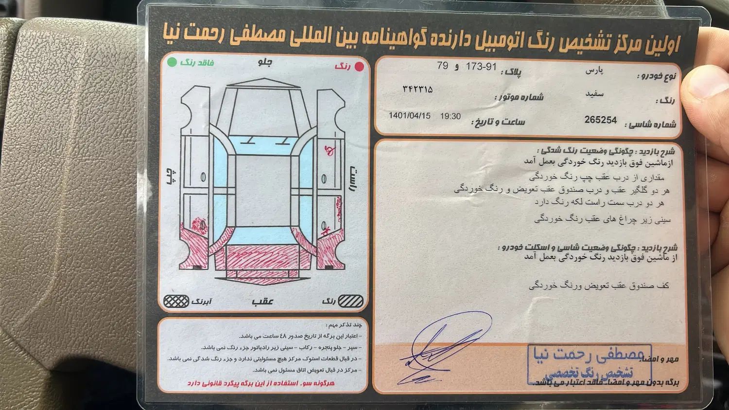 پژو پارس XU7ساده - 1389