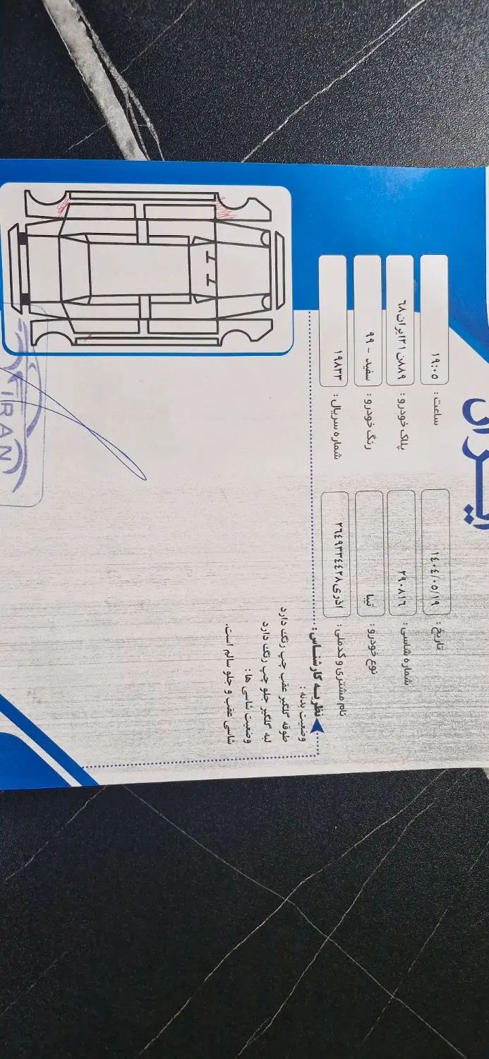 تیبا 2 پلاس - 1399