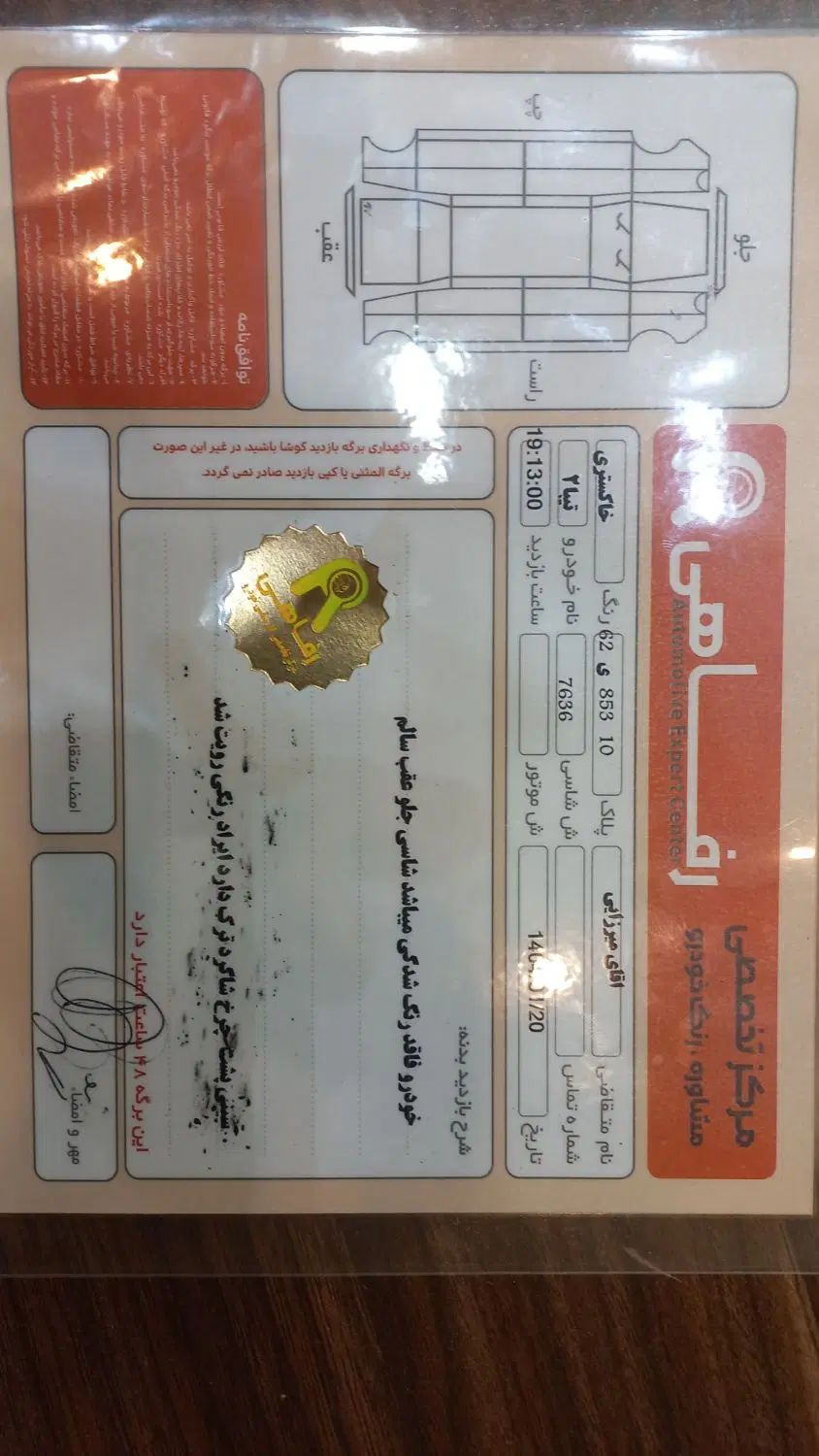 تیبا 2 EX رینگ آلومینیومی - 1397