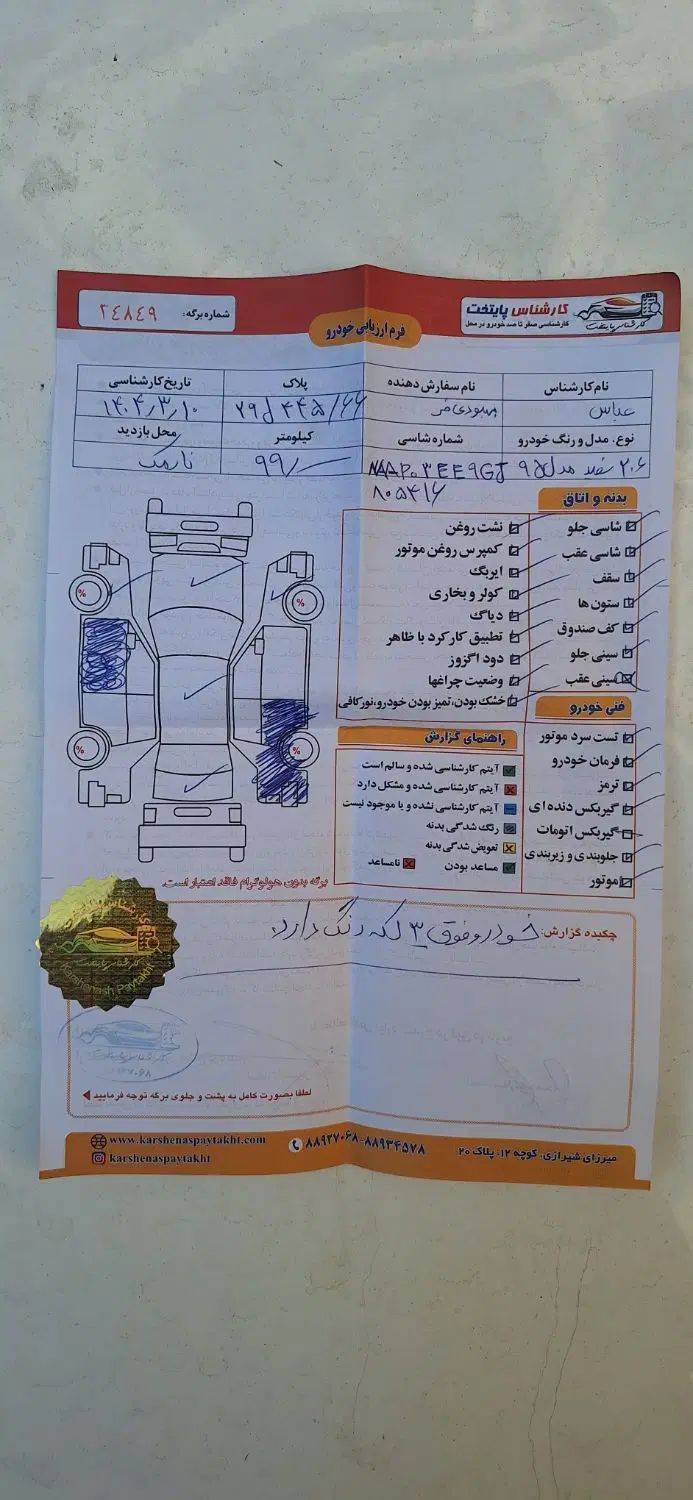 پژو 206 تیپ 2 - 1395