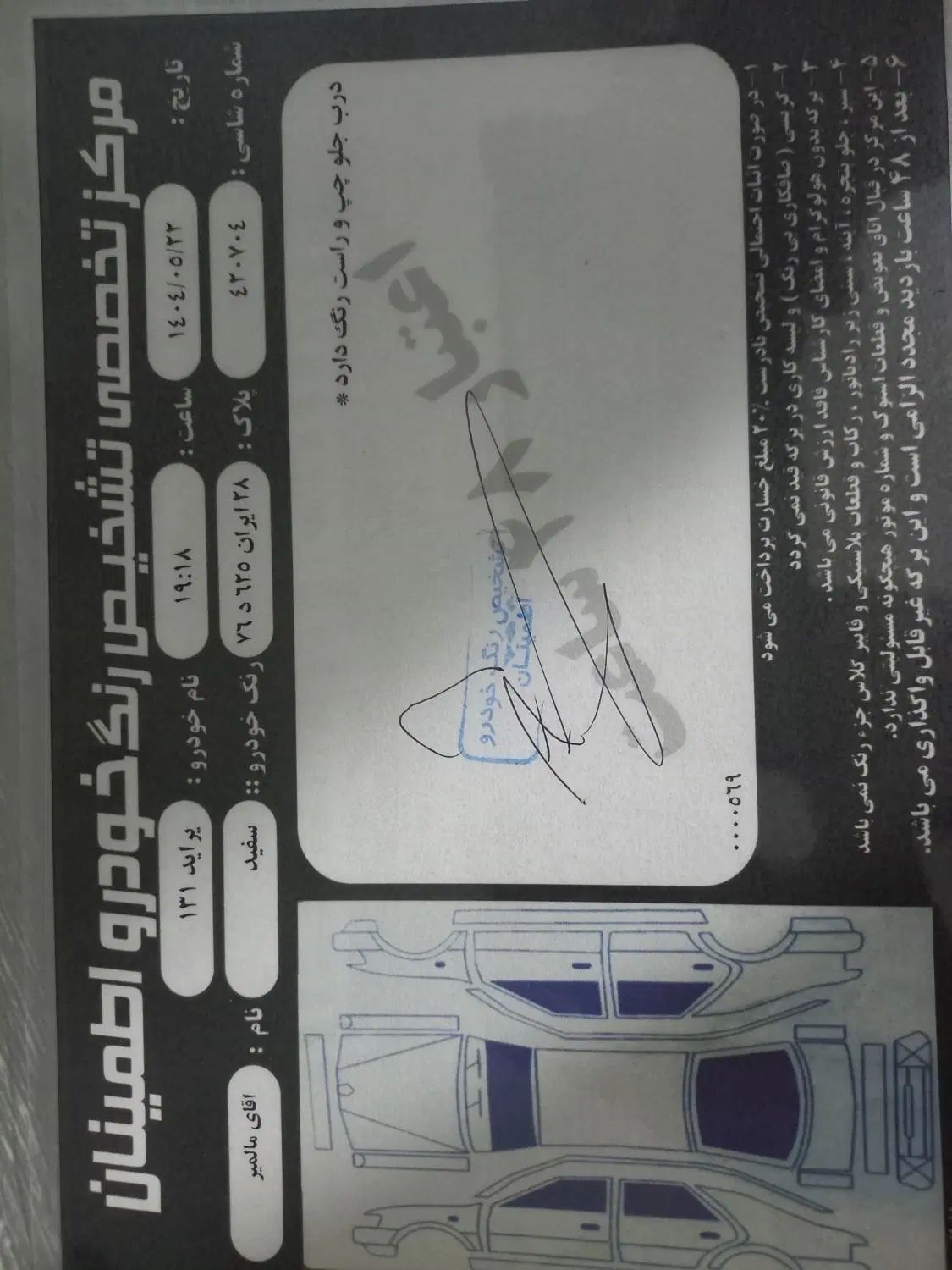 پراید صبا بنزینی - 1387