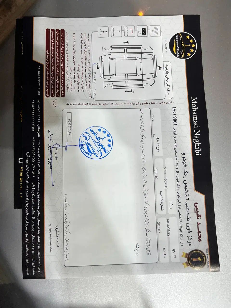دنا پلاس توربو اتوماتیک - 1400