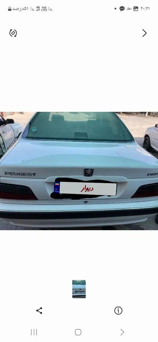 پژو پارس سال - 1400