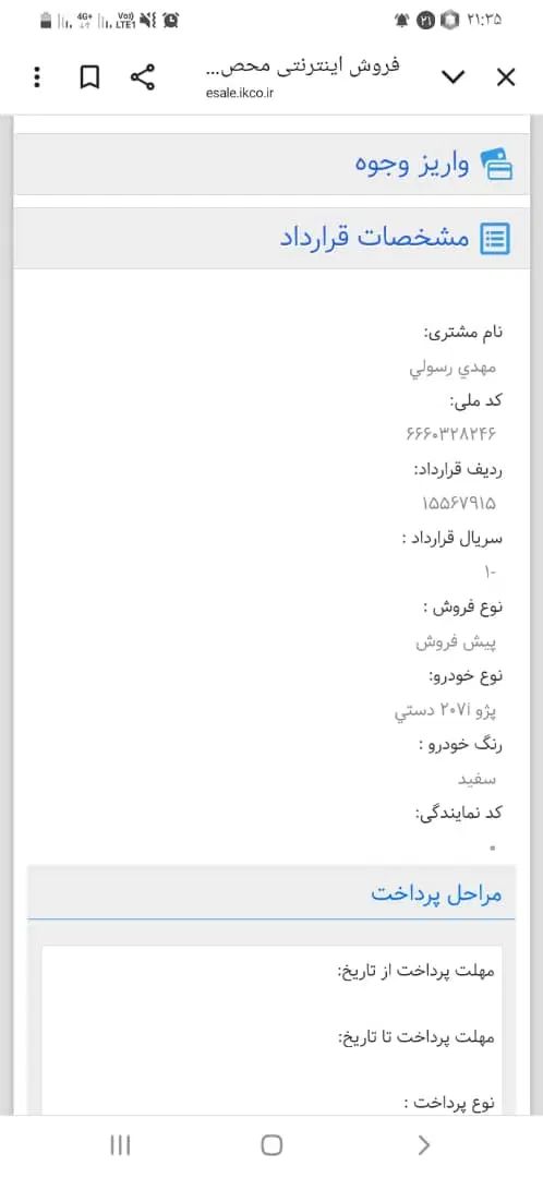 خودرو پژو، 207 آگهی ann_20094566