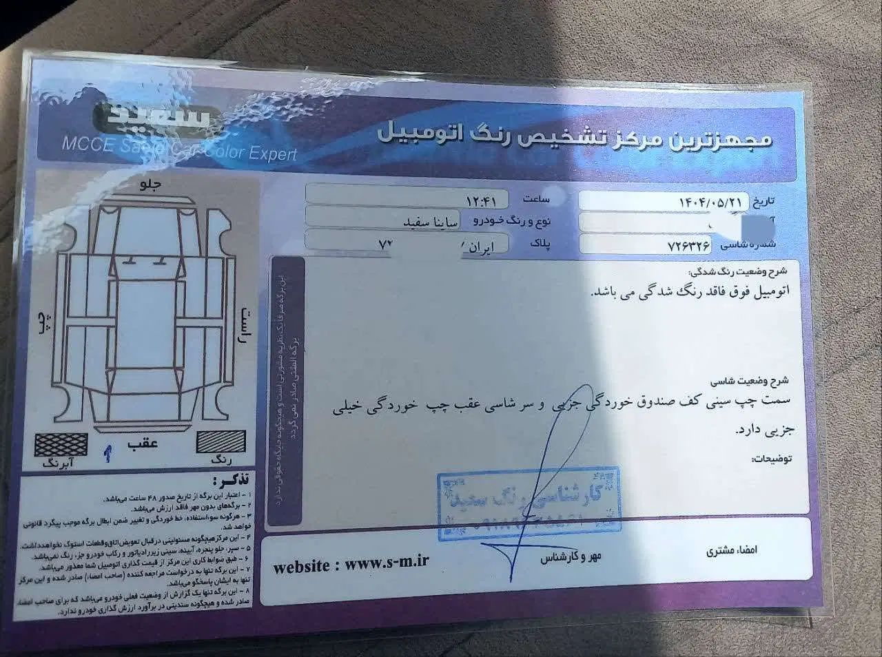 ساینا G GXL دوگانه‌سوز - 1402
