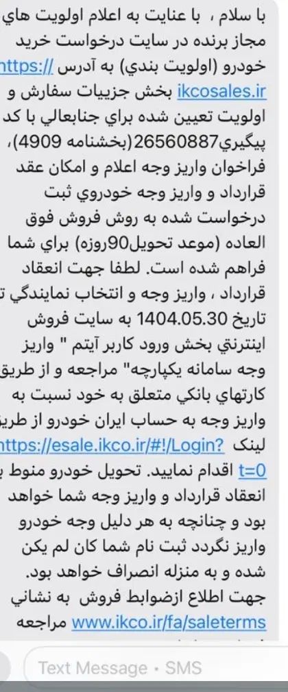 خودرو پژو، 207 آگهی ann_20094785