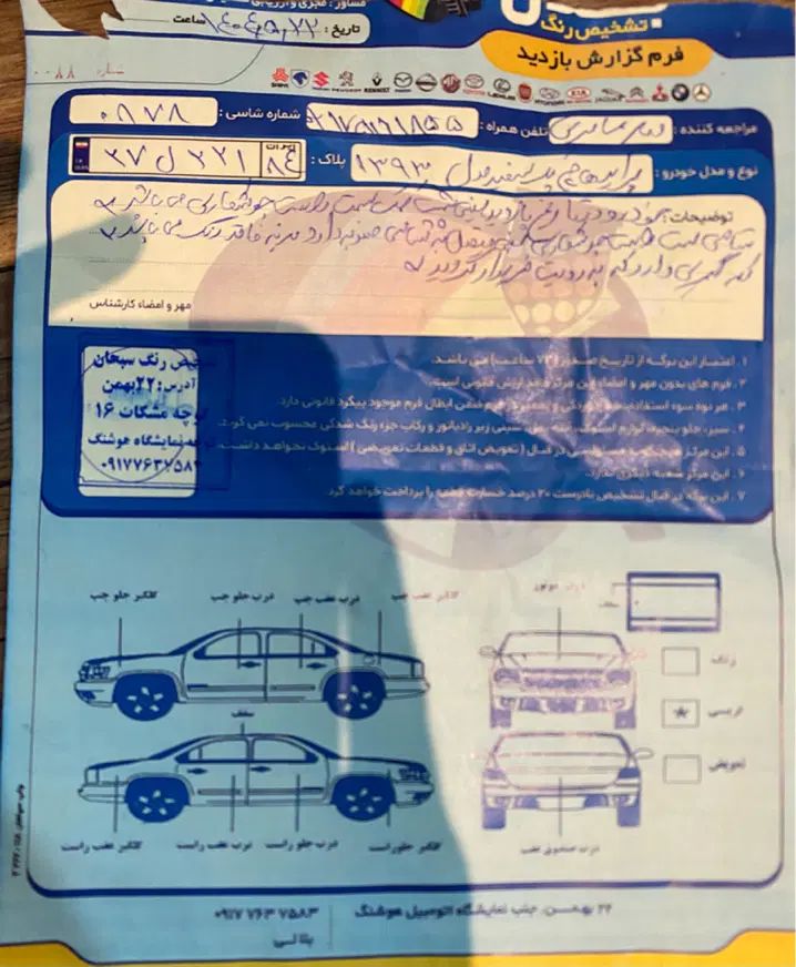 پراید 111 SE - 1393
