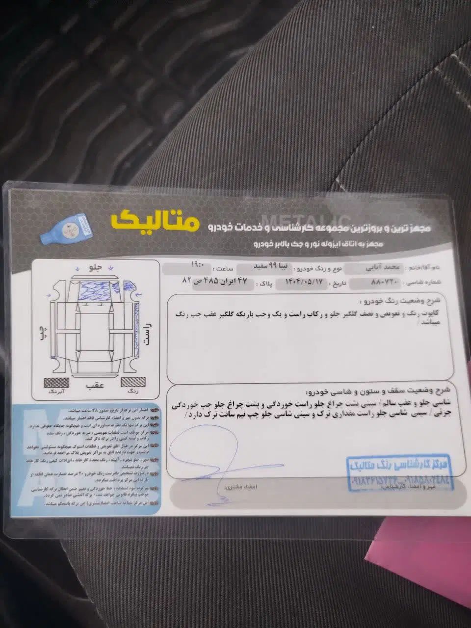تیبا صندوق دار SX - 1399