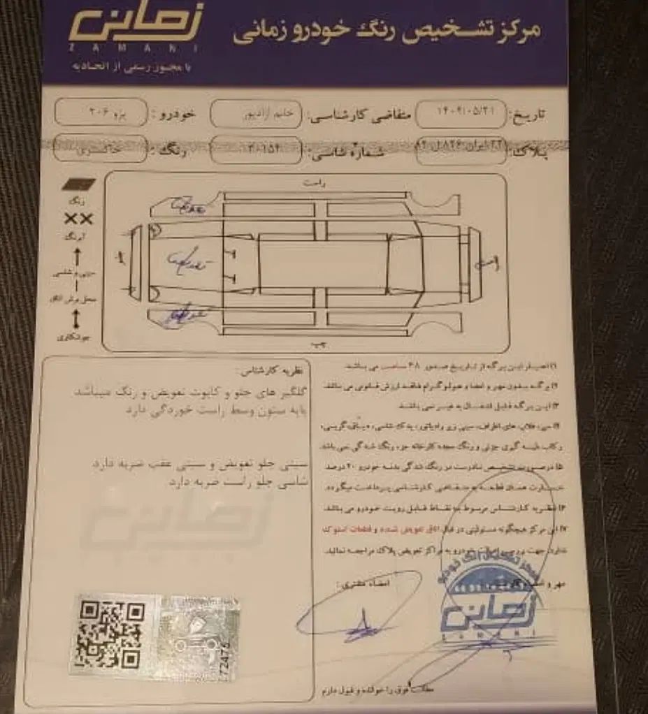 پژو 206 تیپ 2 - 1398